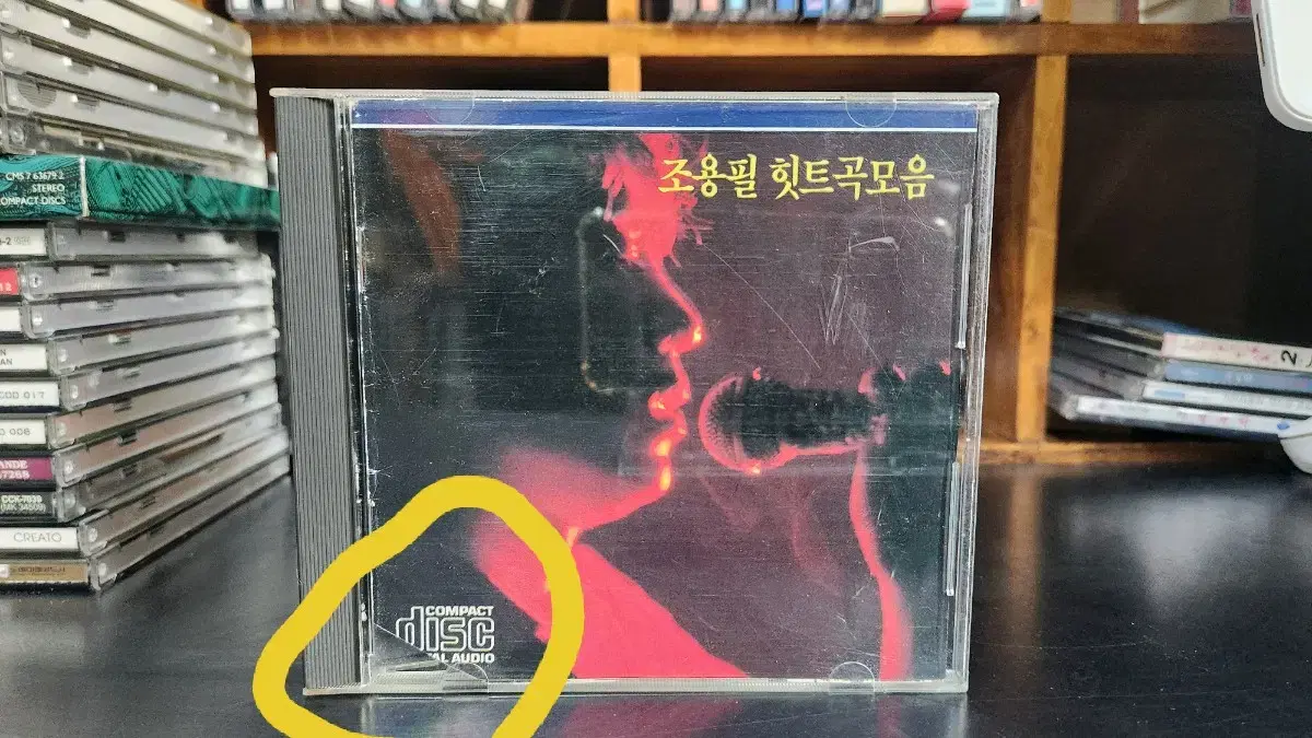 조용필 힛트곡모음 CD